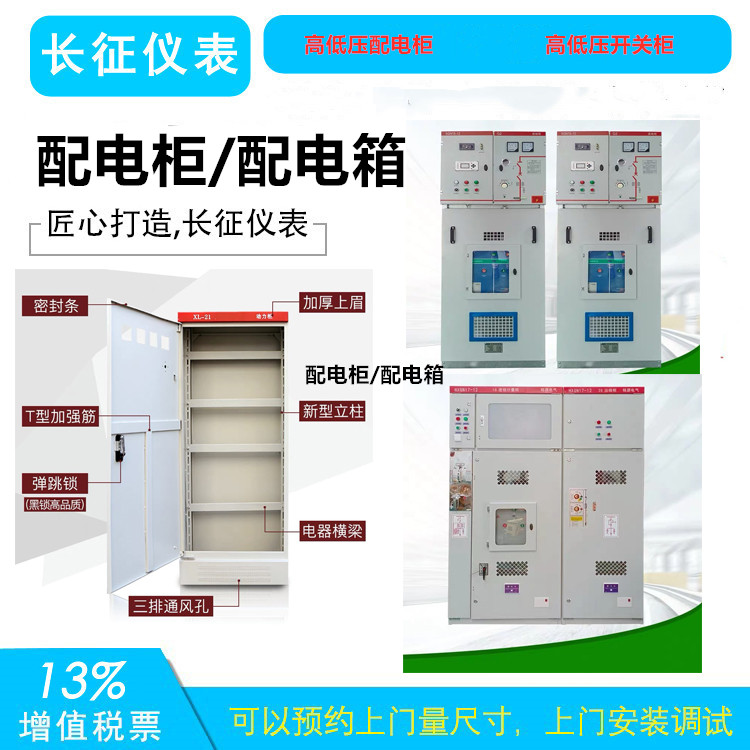 高低壓配電開關柜.jpg 高低壓配電開關柜.jpg