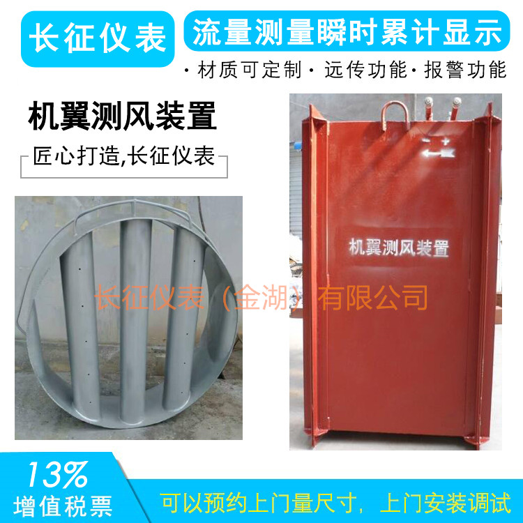 47機翼測風裝置.jpg 47機翼測風裝置.jpg