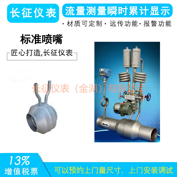 61標準噴嘴.jpg 61標準噴嘴.jpg