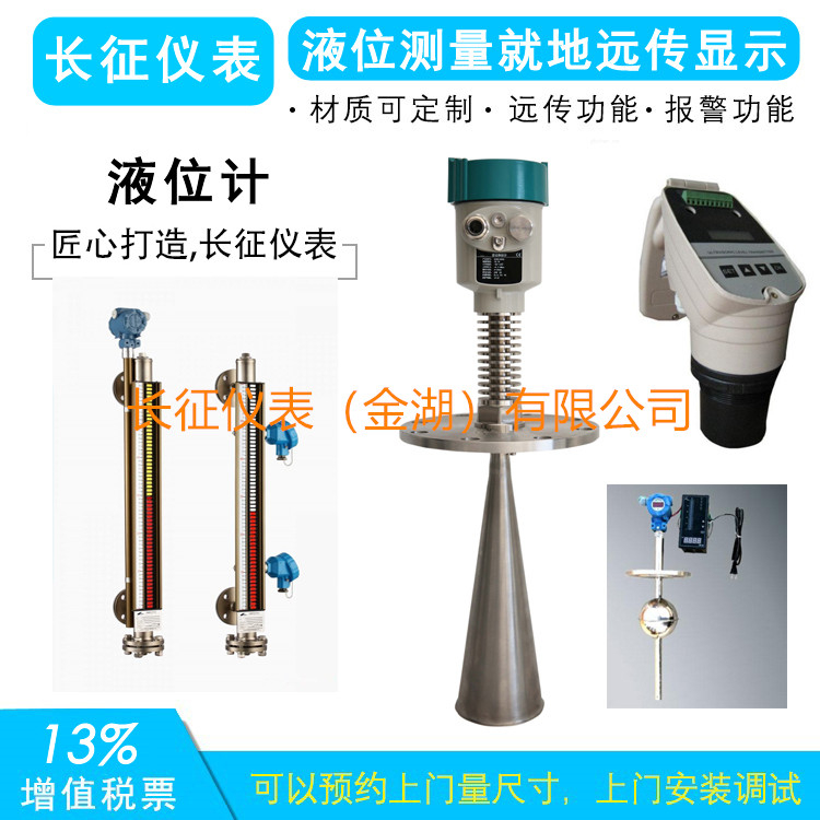 磁翻板液位計磁開關發(fā)生磁化的措施